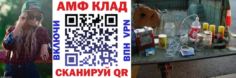купить наркотик  Николаевск  АМФЕТАМИН Розовый 