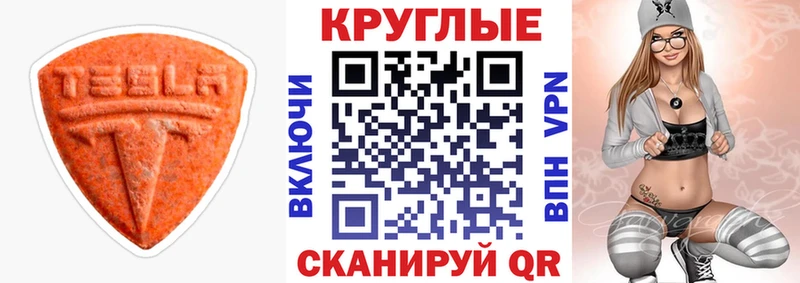 Ecstasy диски  Николаевск 
