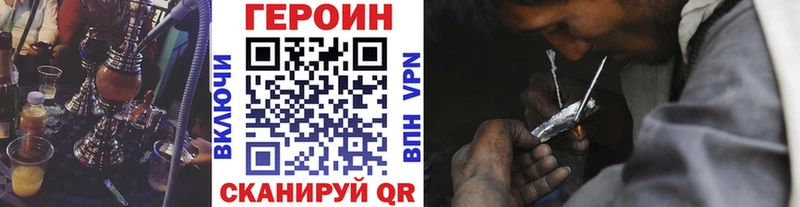 ГЕРОИН гречка  купить наркотики сайты  Николаевск 