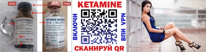 Кетамин VHQ  где купить   Николаевск 