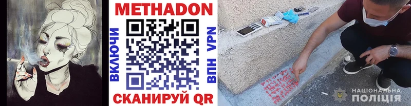 блэк спрут ссылки  Николаевск  МЕТАДОН methadone 