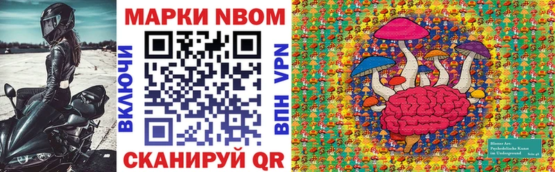KRAKEN сайт  Николаевск  Марки N-bome 1500мкг 